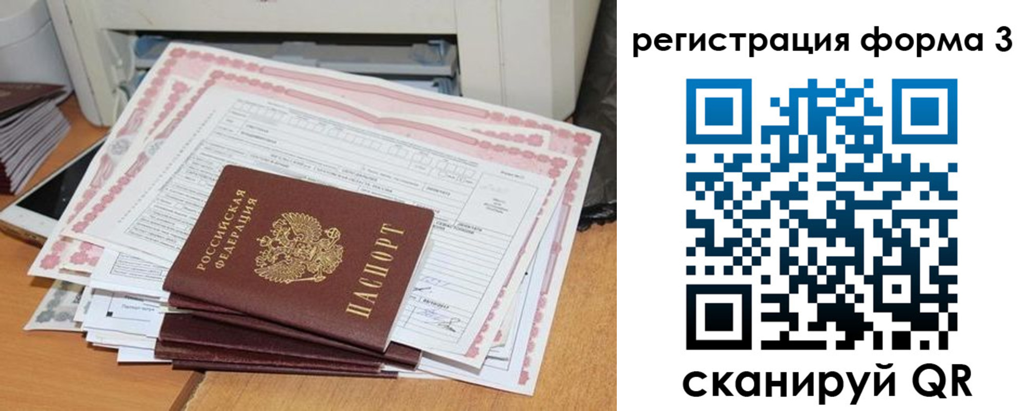 временная прописка в Луге